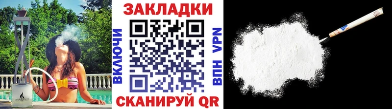 Как найти закладки Кувшиново ГАШ  КОКАИН  АМФЕТАМИН  МЕФ 