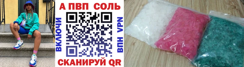 APVP Соль  Кувшиново 