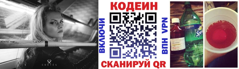 Codein Purple Drank Кувшиново