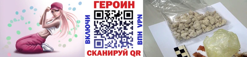 ГЕРОИН гречка  Кувшиново 