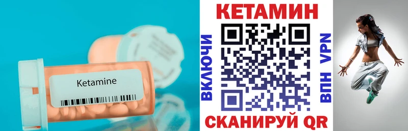 Кетамин ketamine Кувшиново