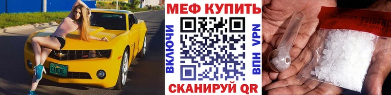 Меф  Кувшиново