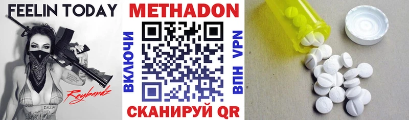 МЕТАДОН белоснежный Кувшиново